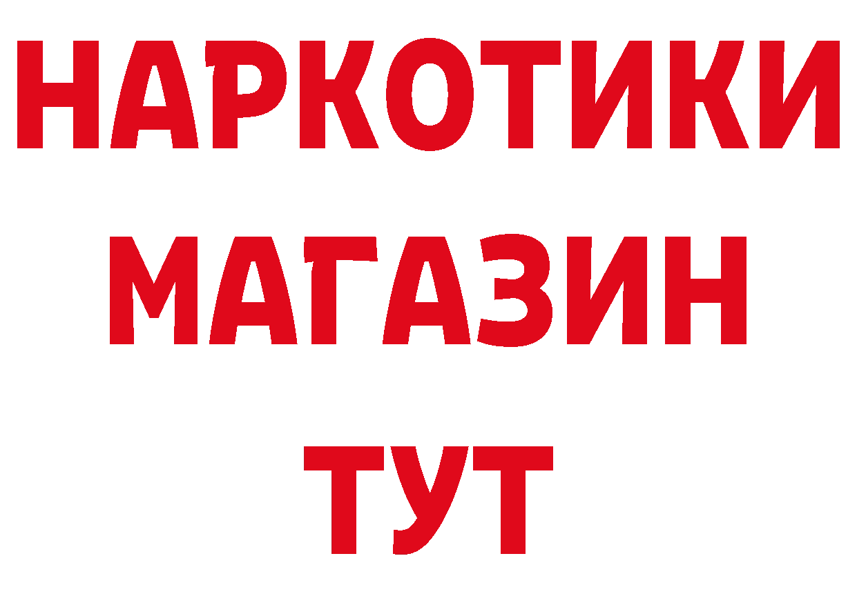 Что такое наркотики нарко площадка состав Слюдянка